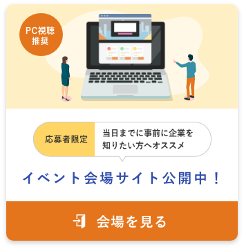 web会場バナーSP