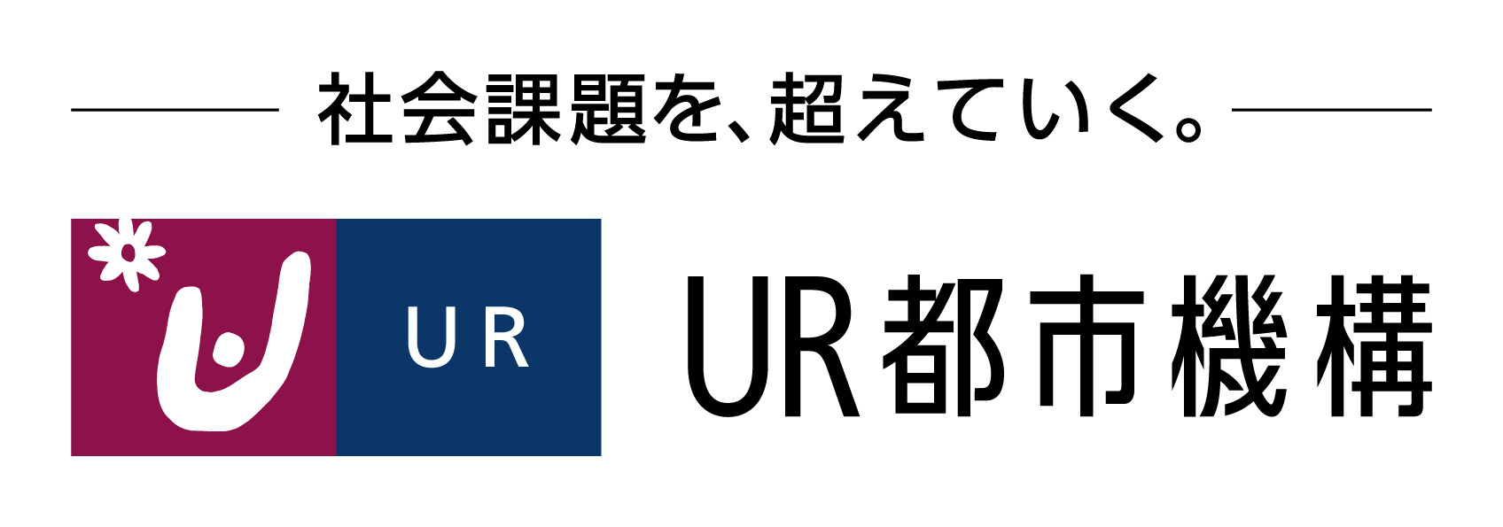 UR都市機構